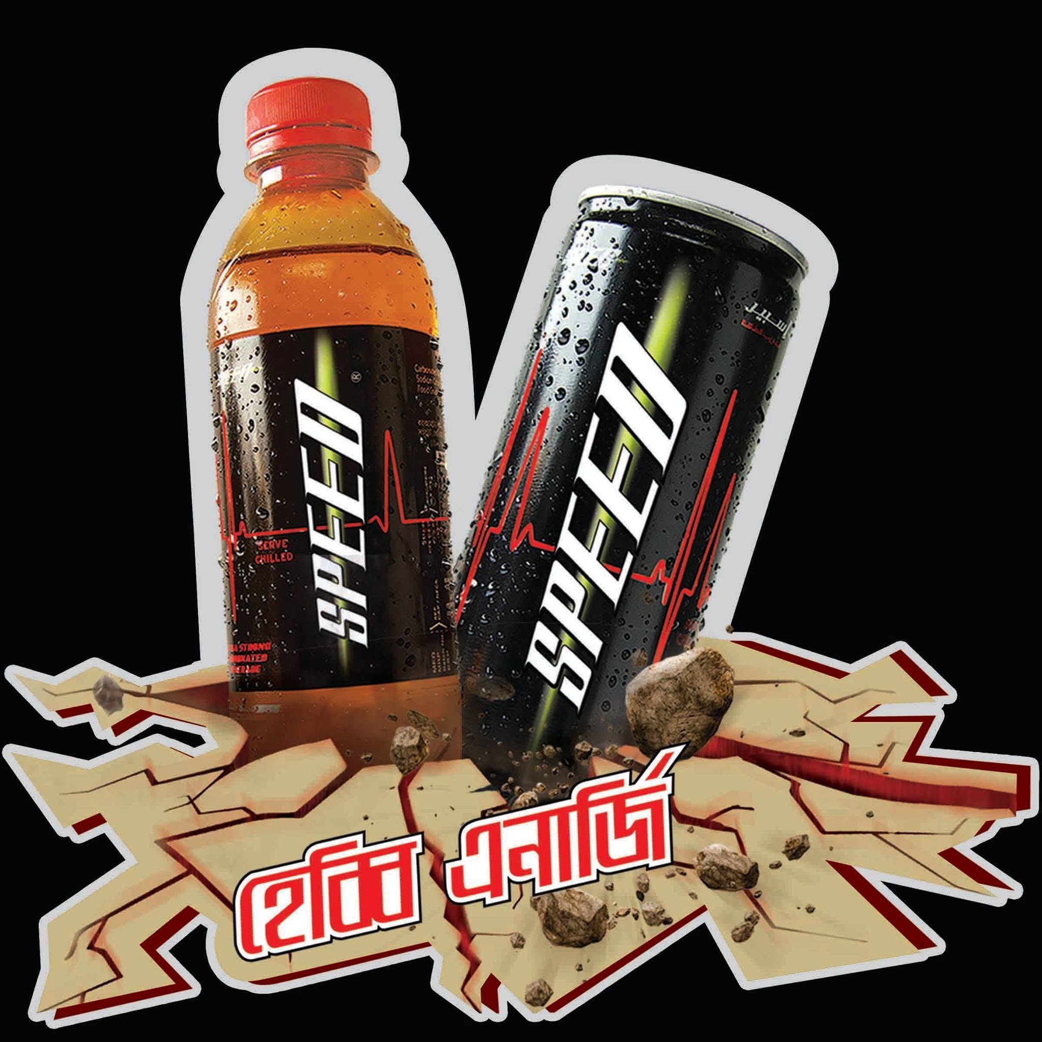Speed — brand marketed